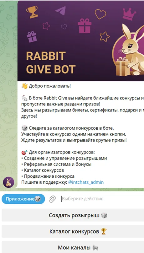 rabbitgivebot