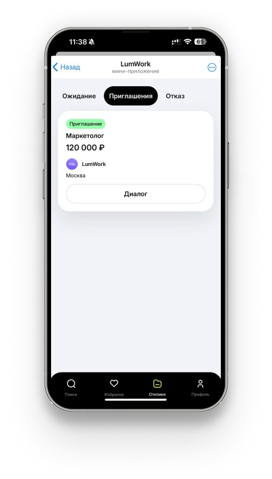 lumwork_bot