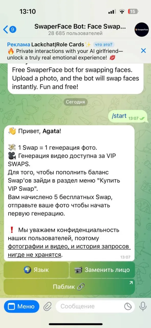 swaperface_5_bot