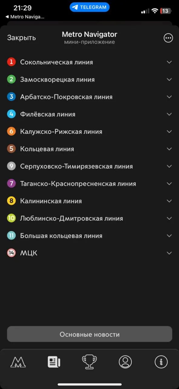 metronavigatorbot