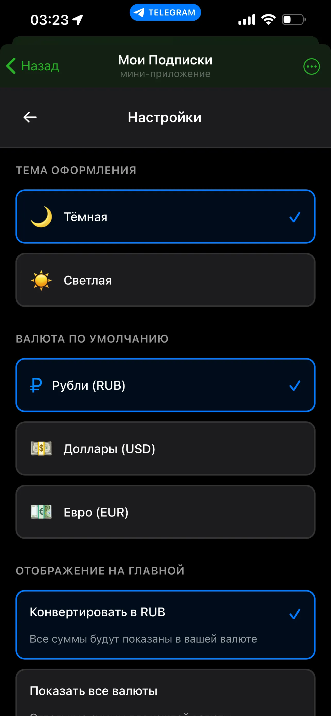 mypodpiski_bot