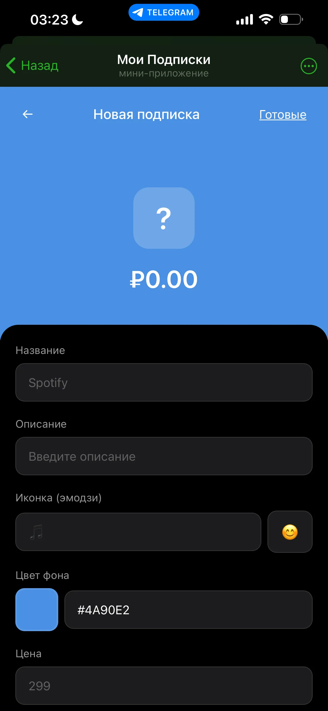 mypodpiski_bot