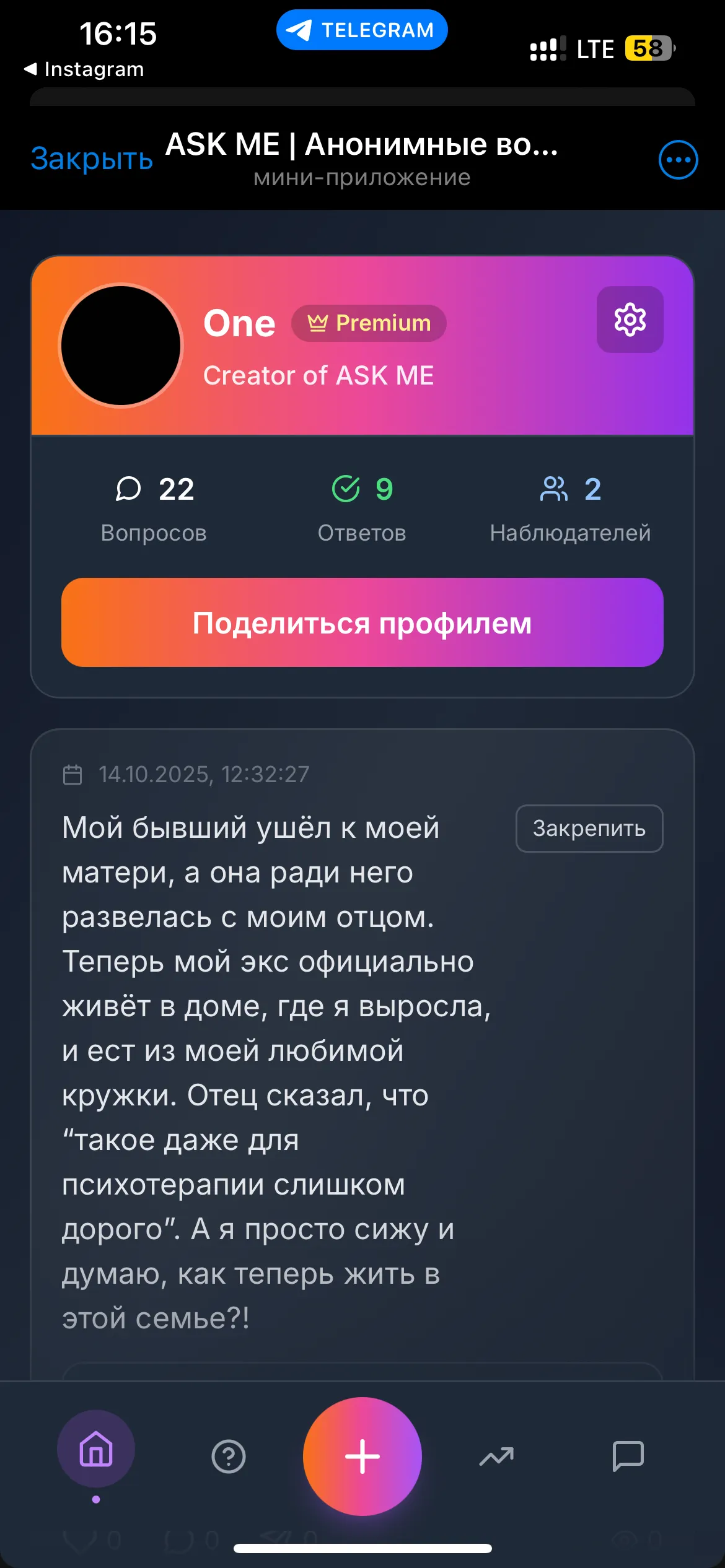 yourananimousbot