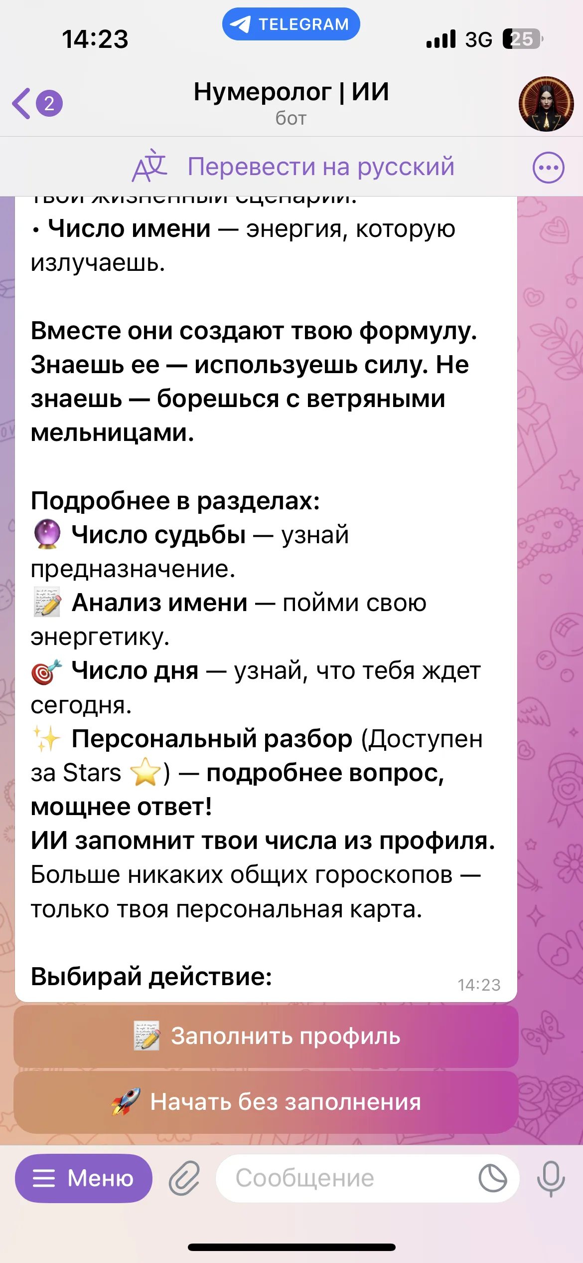 magicnumerolog_bot