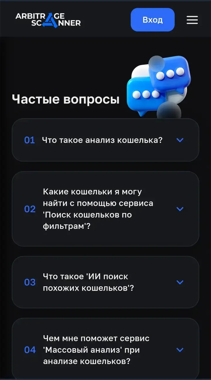 wallet_arbitragescanner_bot