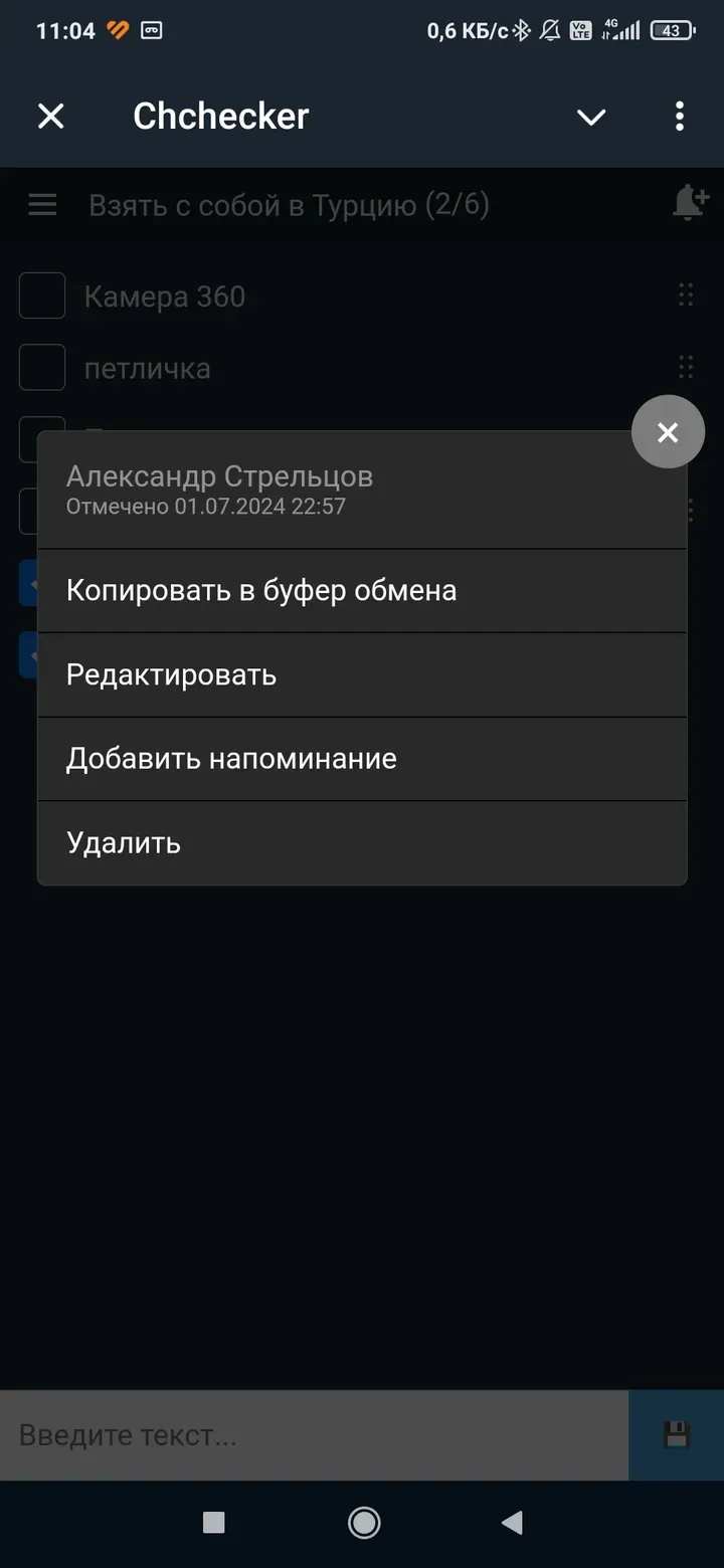 chchecker_bot