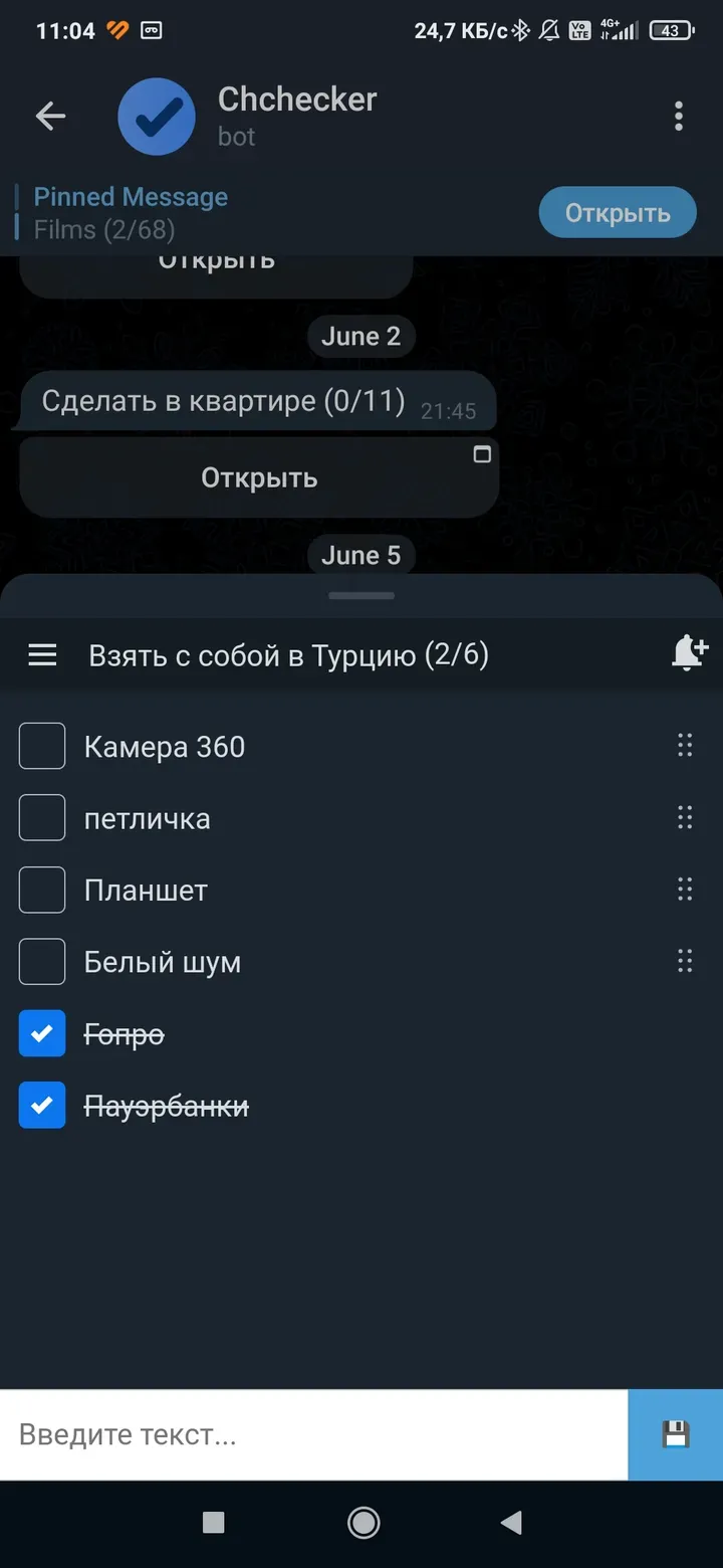 chchecker_bot