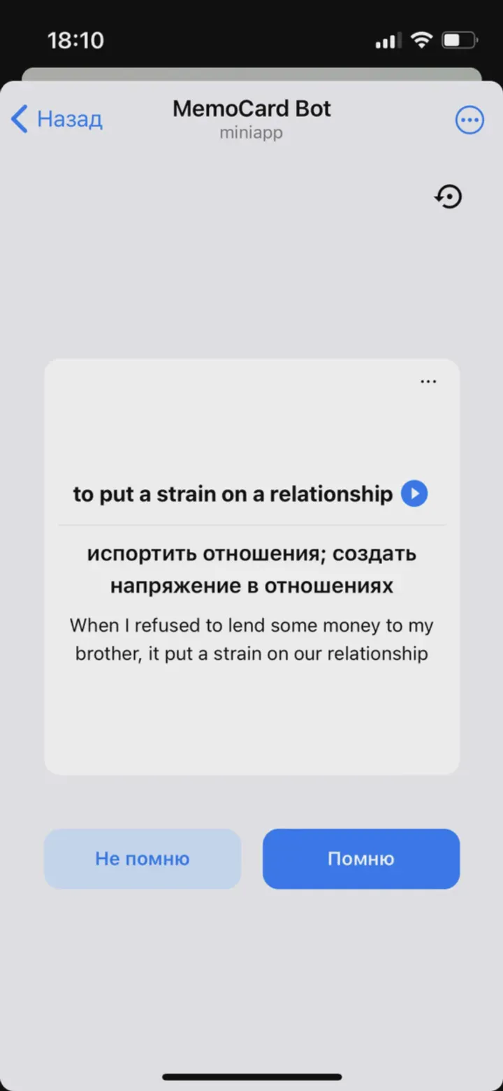 memo_card_bot
