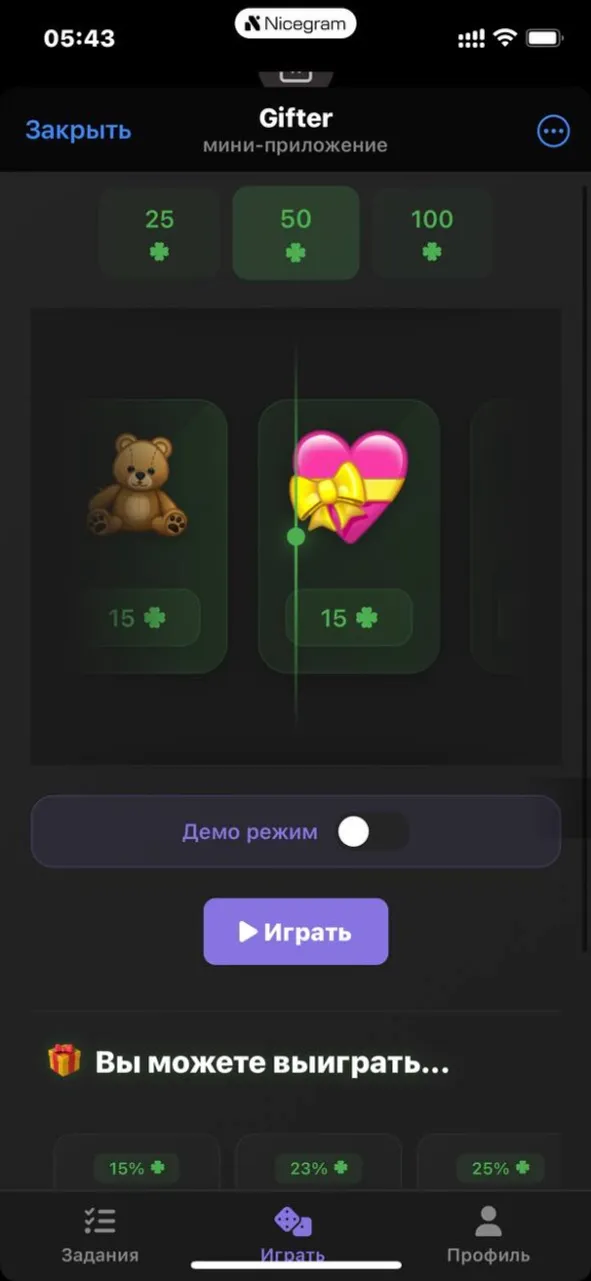 randgifter_bot