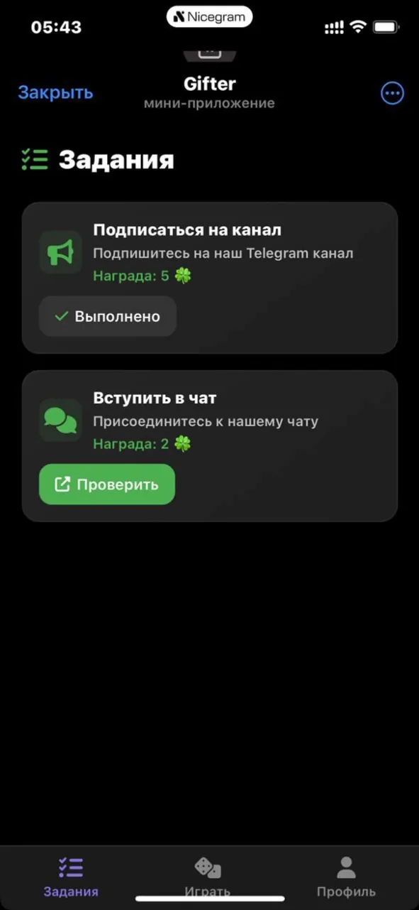randgifter_bot