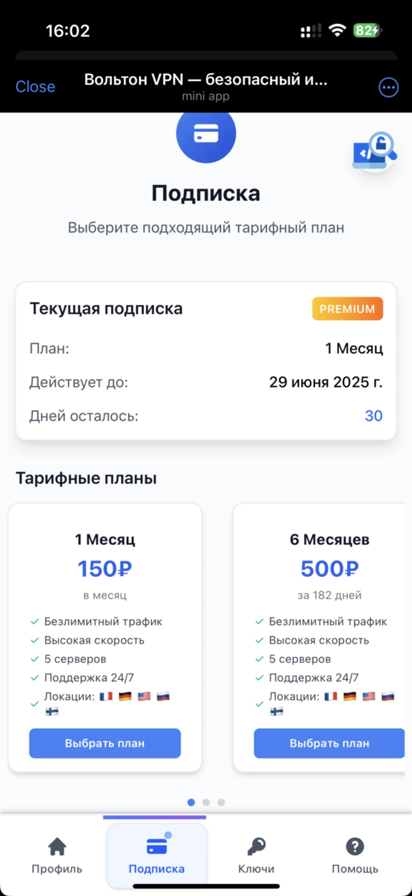 vaultonvpn_bot