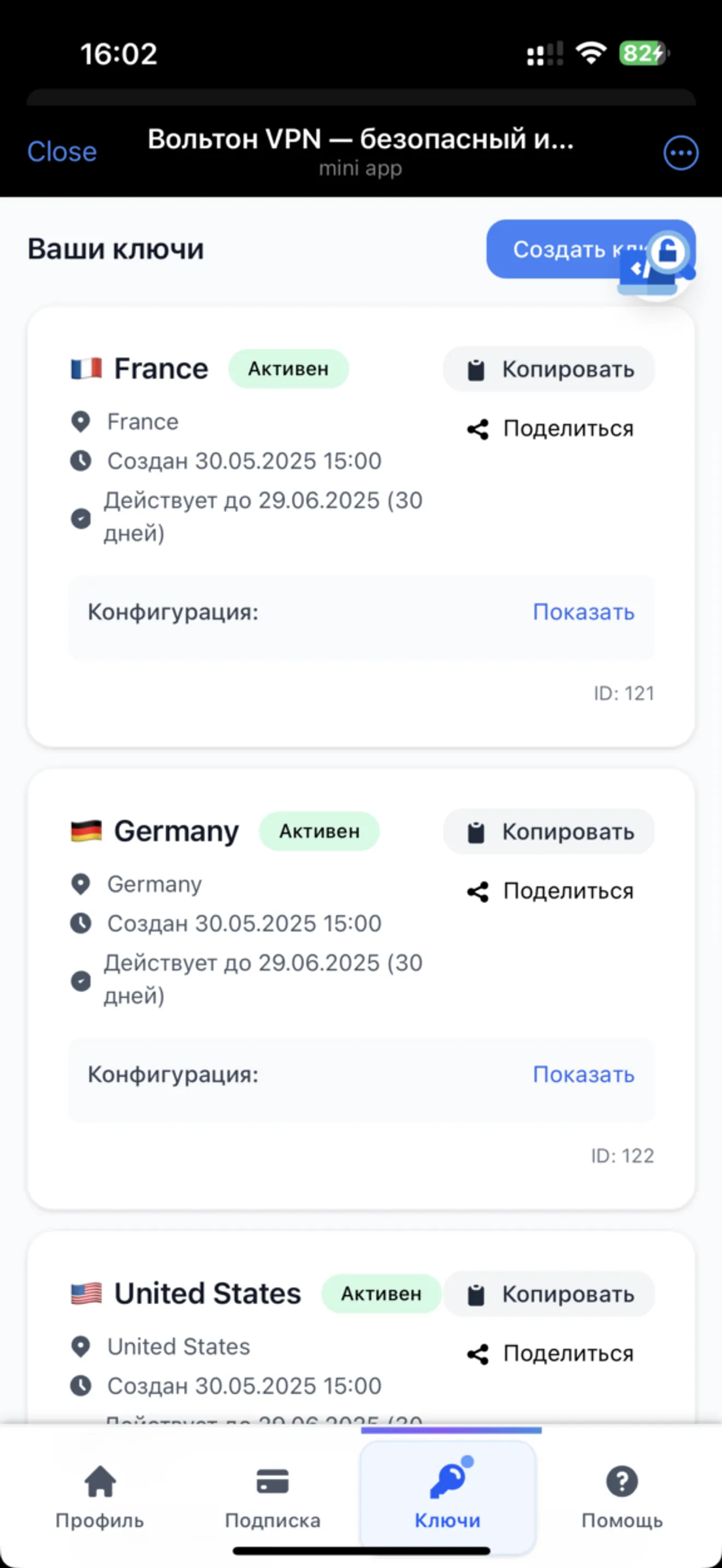 vaultonvpn_bot