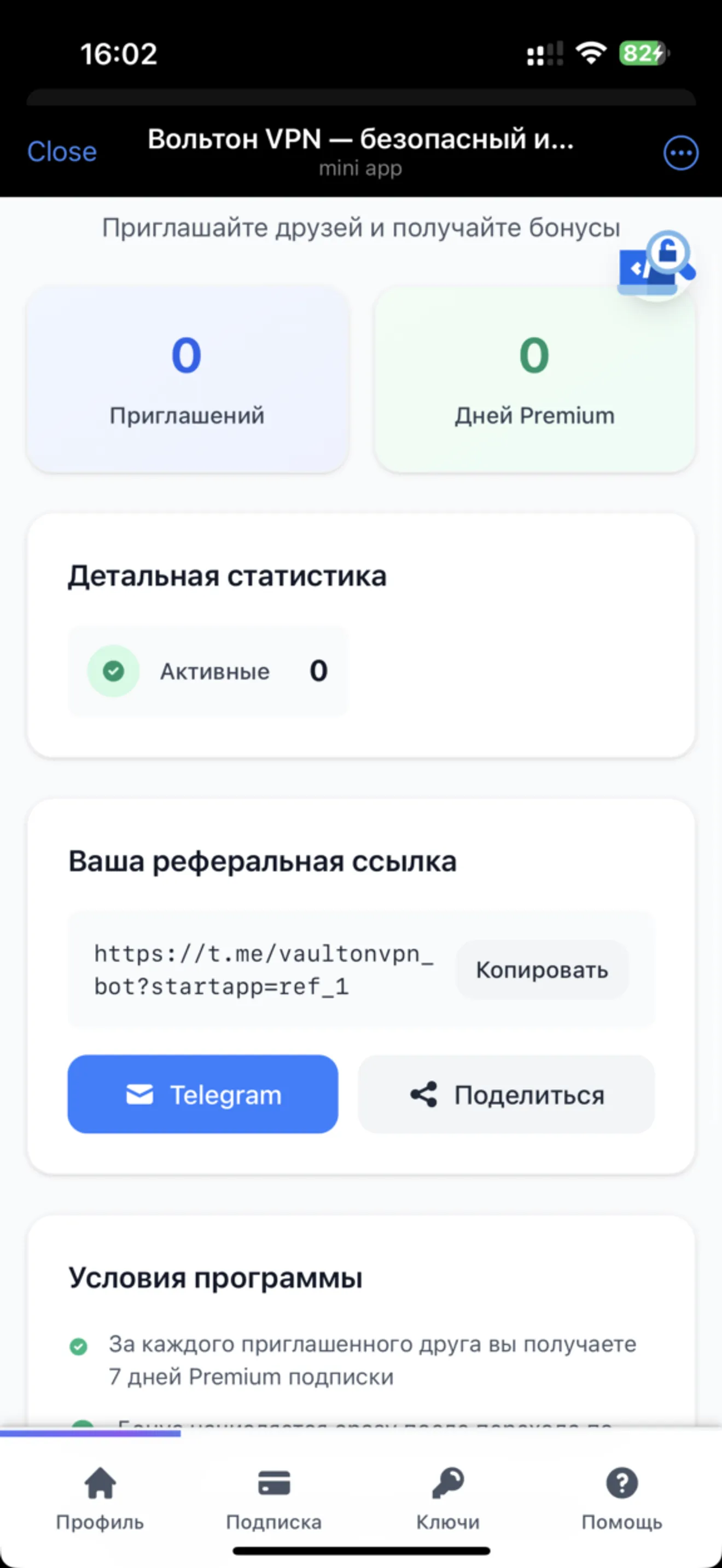vaultonvpn_bot