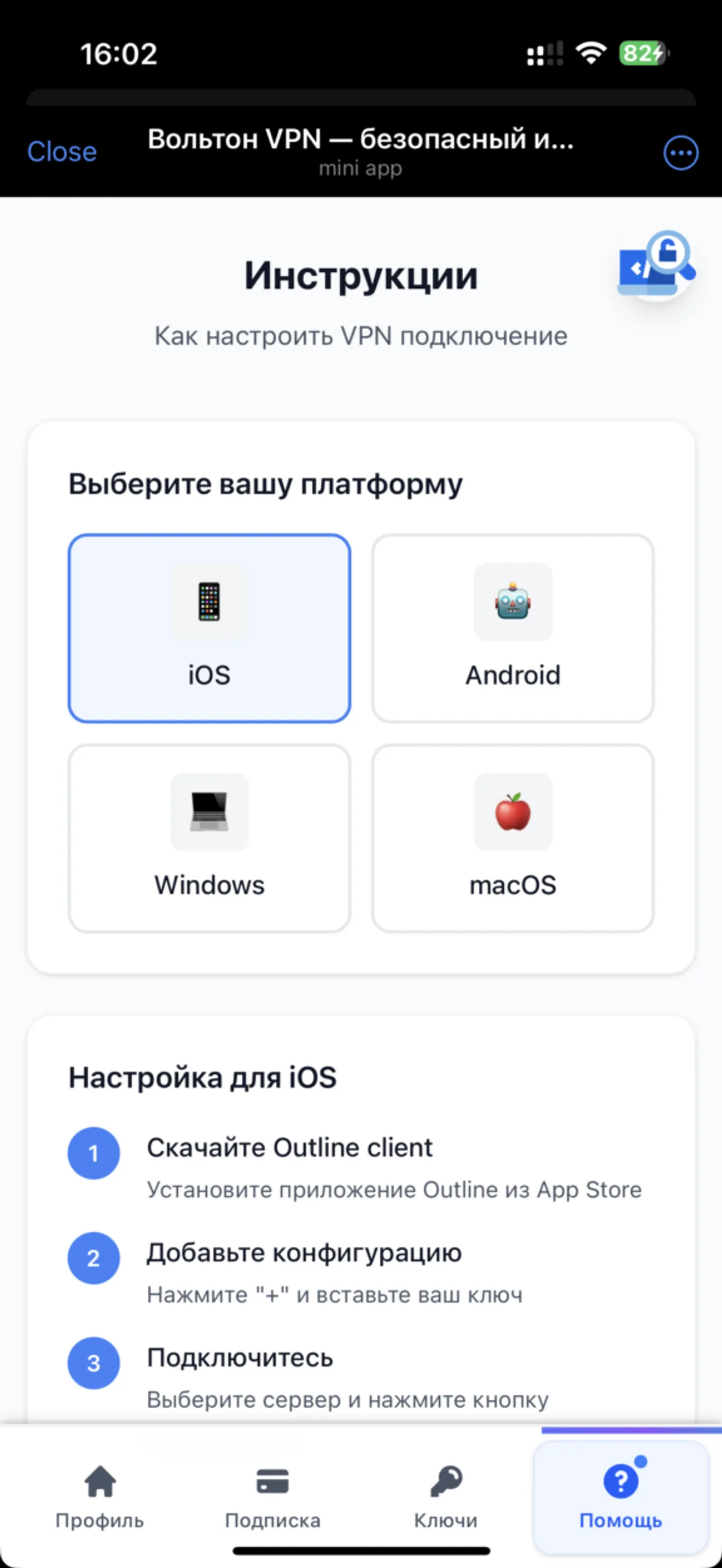 vaultonvpn_bot