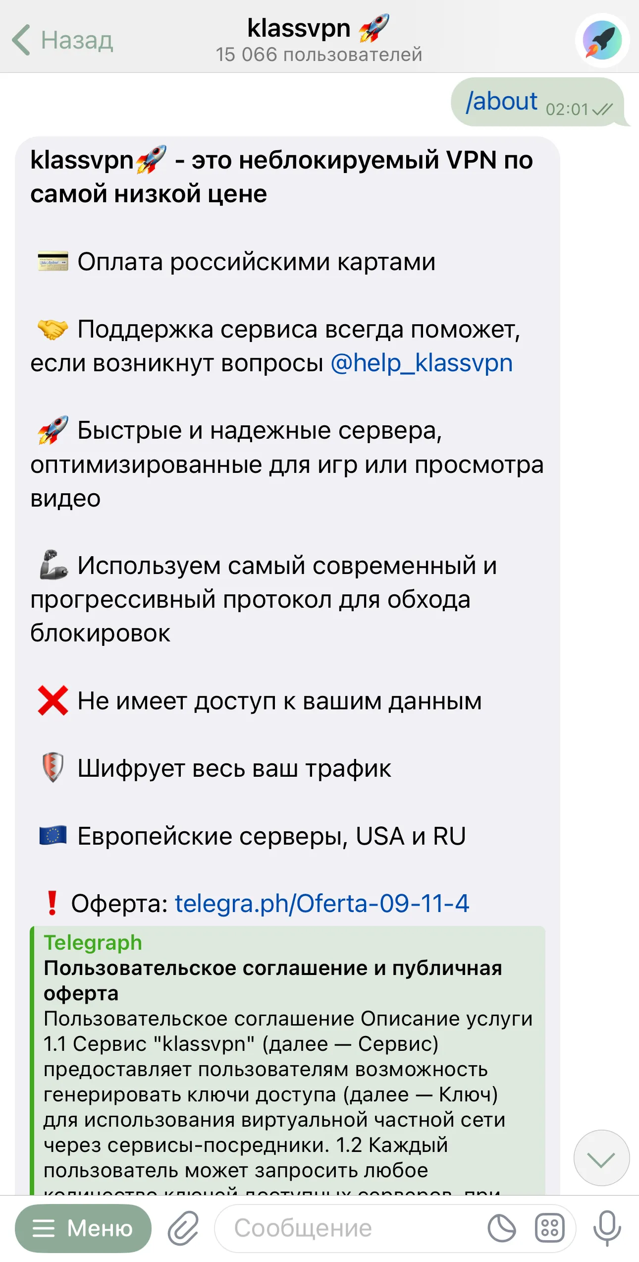 klassvpnbot
