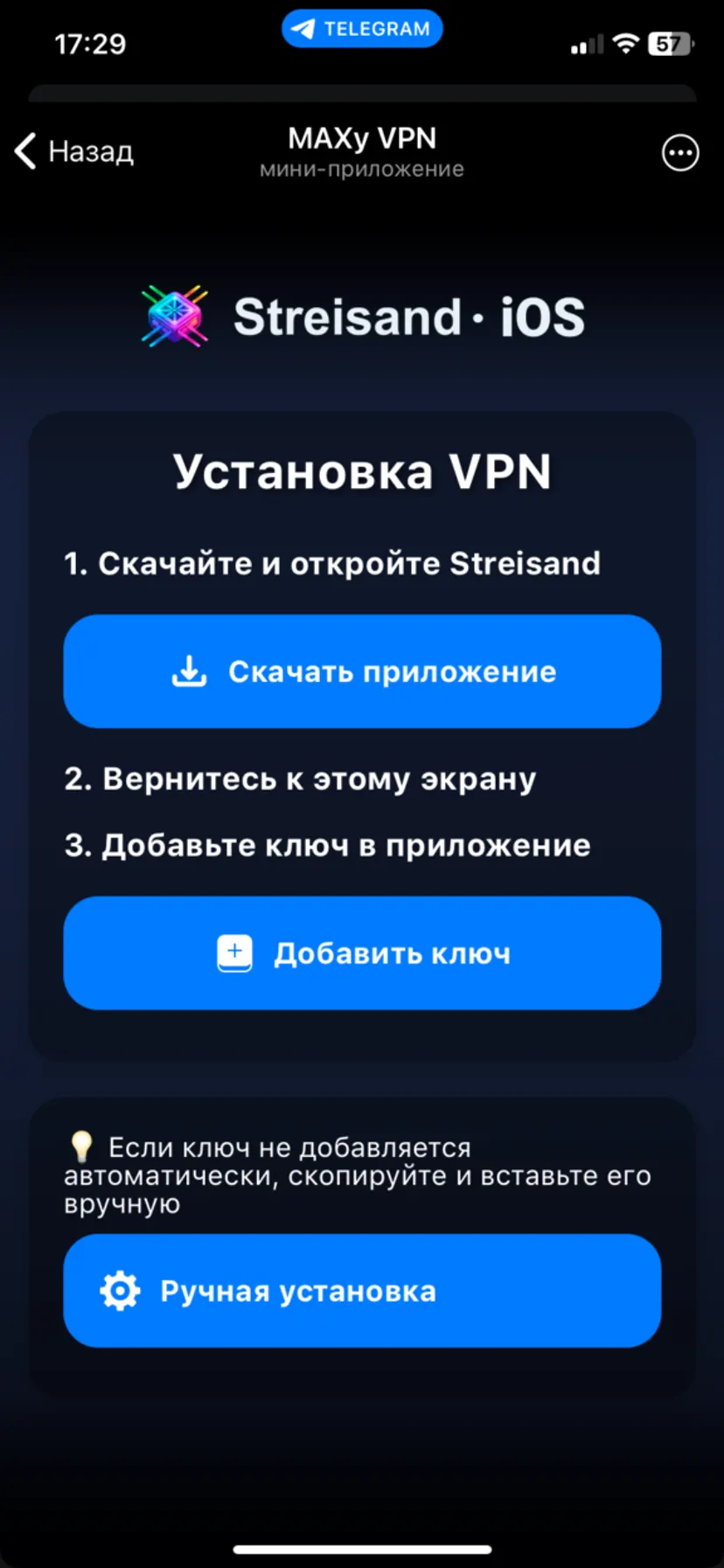 maxy_vpn_bot