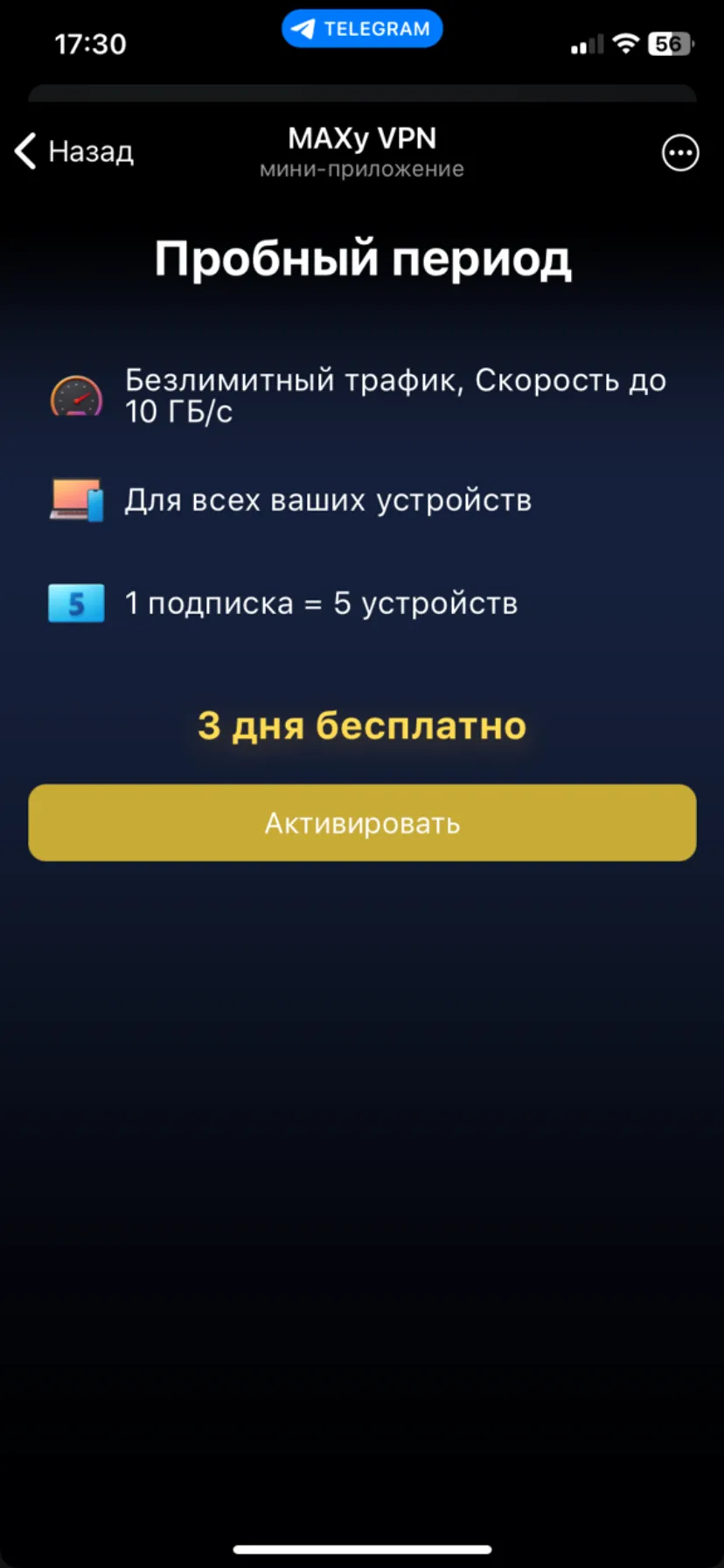 maxy_vpn_bot