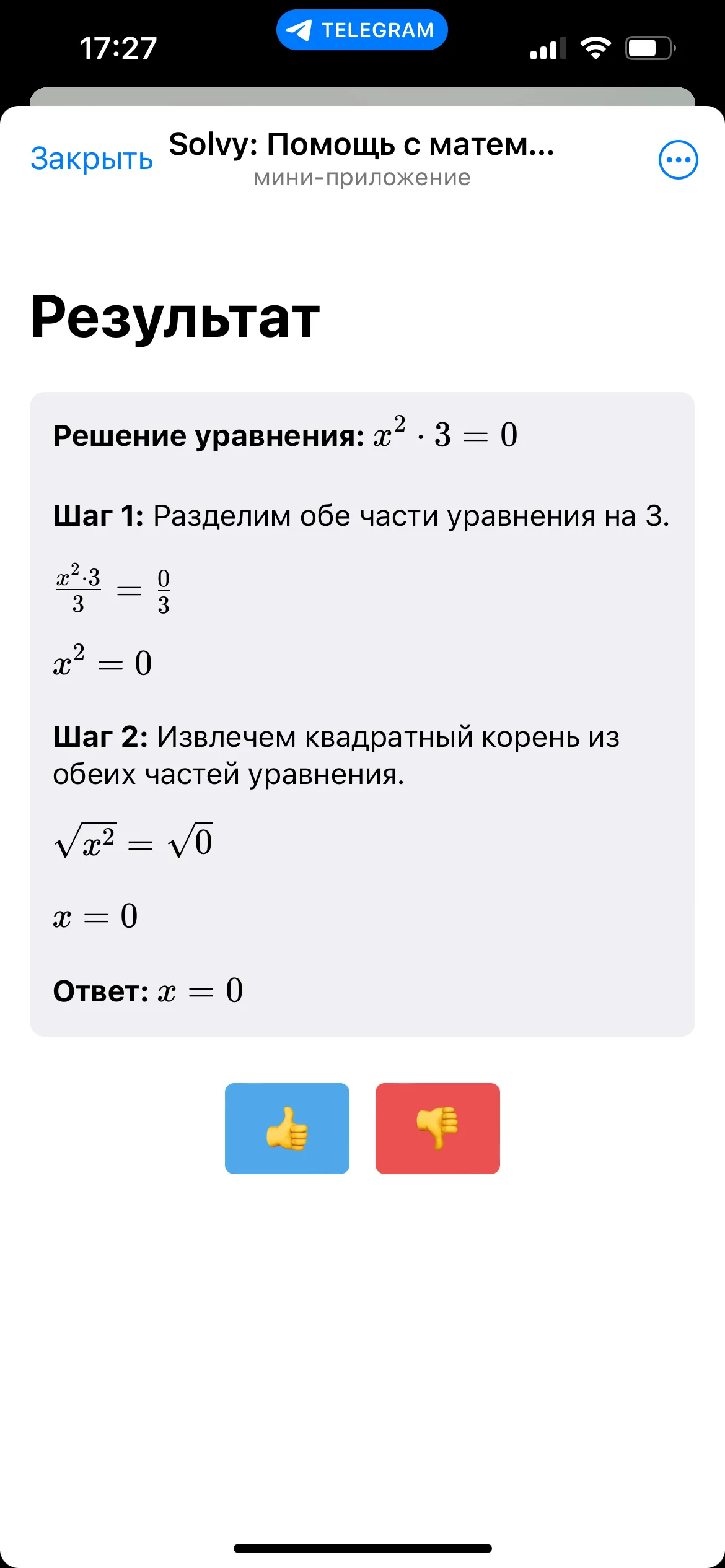 solvy_gdz_bot