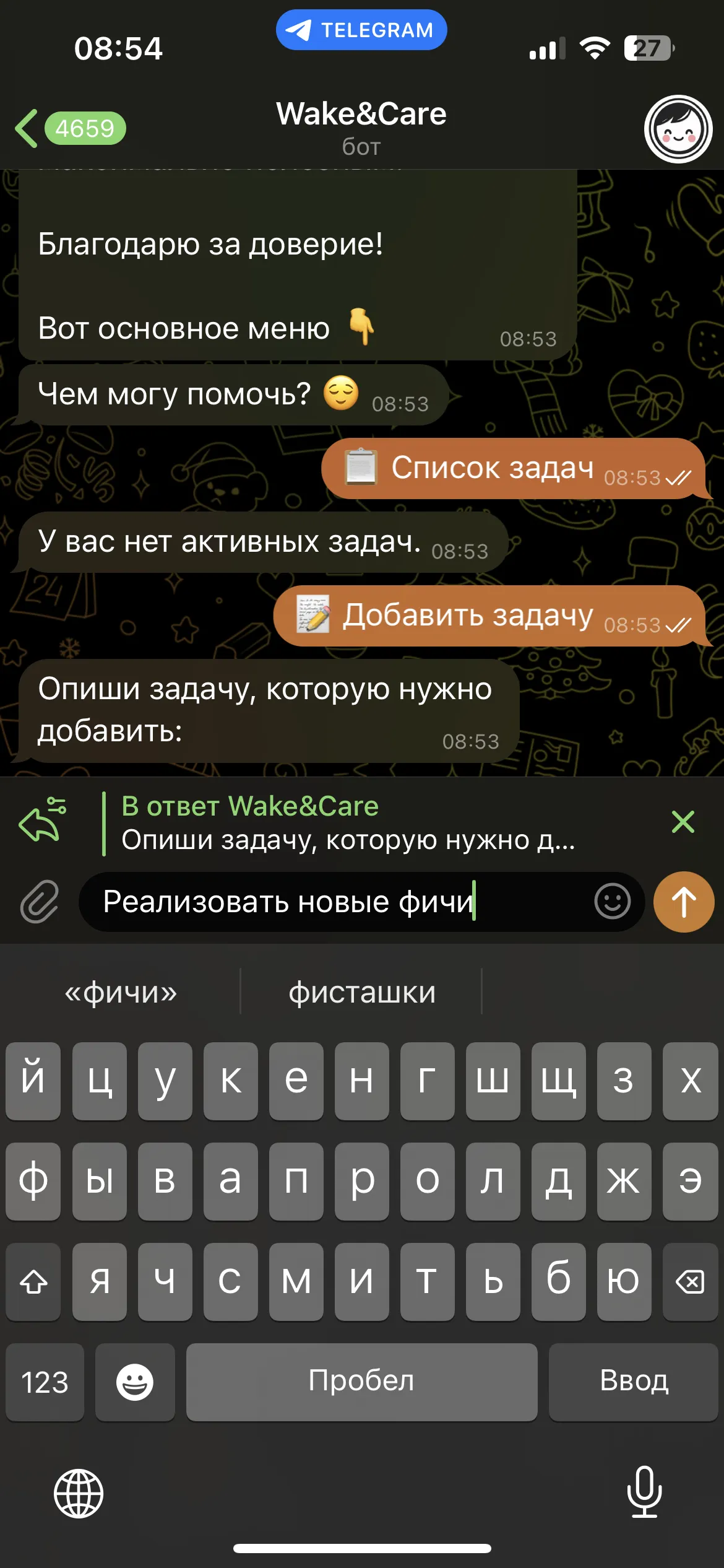 wake_and_care_bot