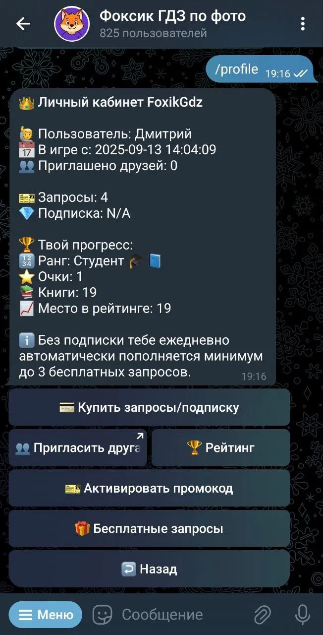foxikgdzbot