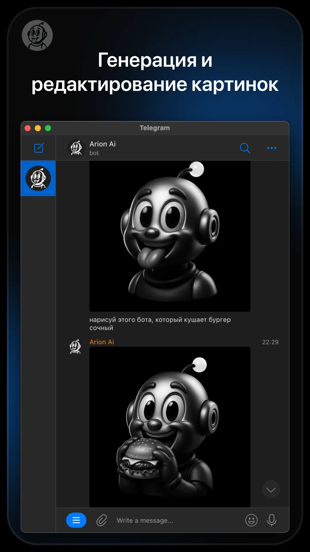 arion_aibot
