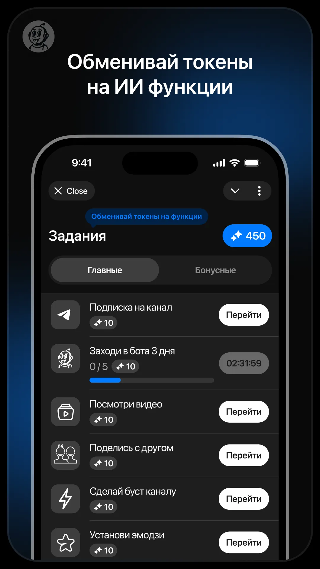 arion_aibot
