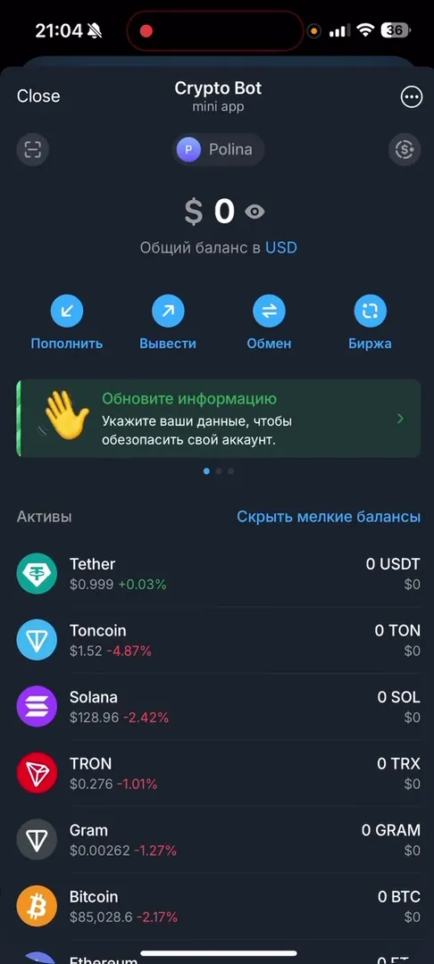 Главный экран приложения Crypto Bot со списком активов