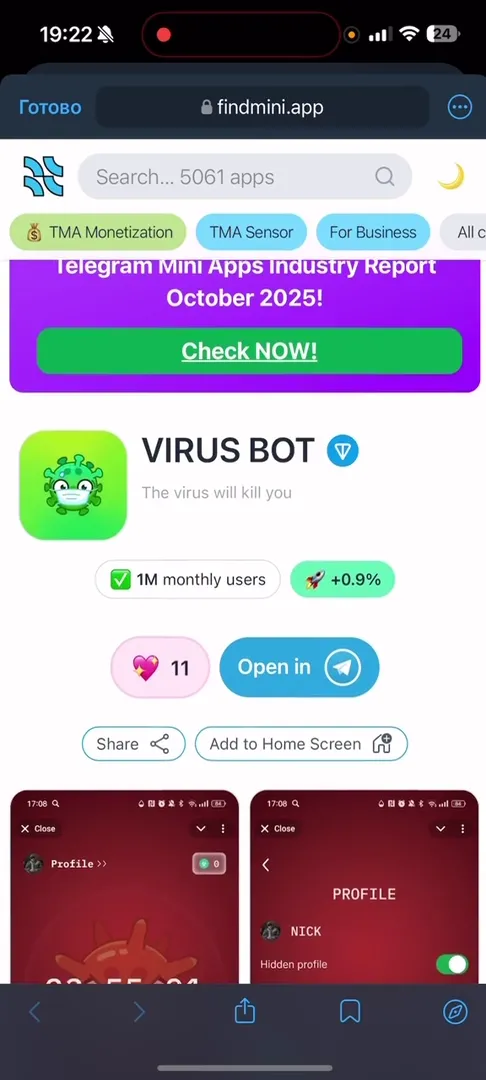Главный экран приложения Virus Game Bot с описанием механики заражения