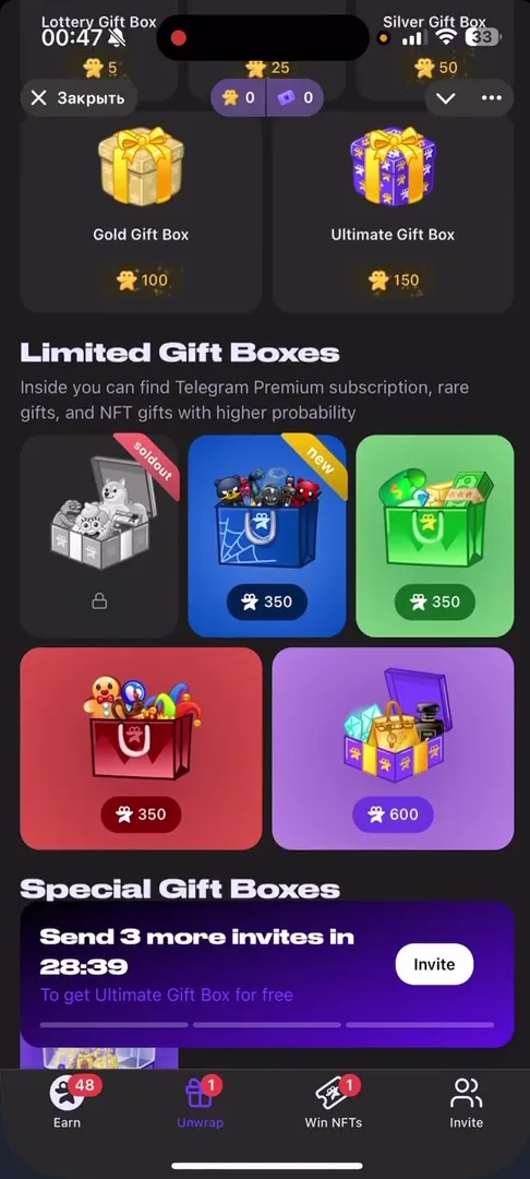 Limited box store and NFT giveaway conditions