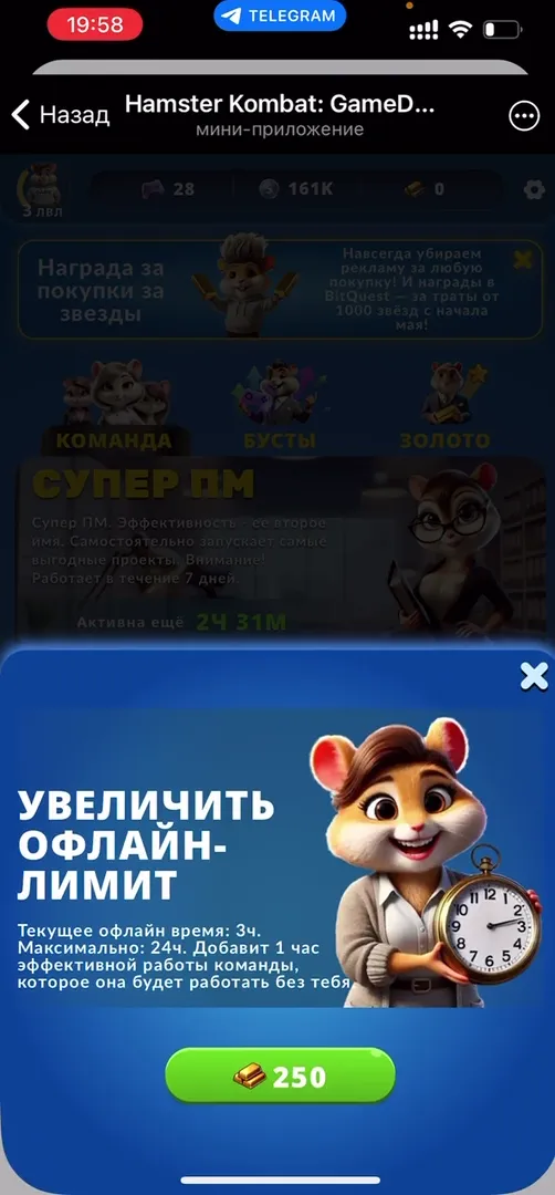 Магазин и трата Telegram Stars в Hamster Kombat: GameDev