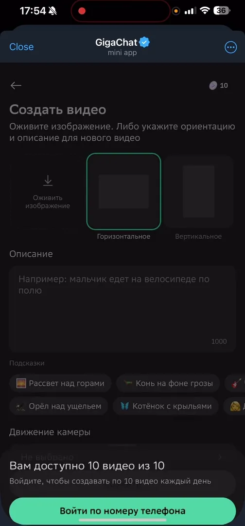 Уведомление о лимитах на генерацию видео в GigaChat