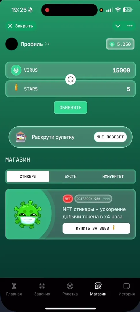 Магазин внутри игры: покупка бустов, стикеров и иммунитета