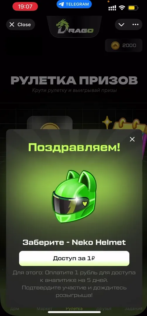 Win notification and payment requirement in Drago