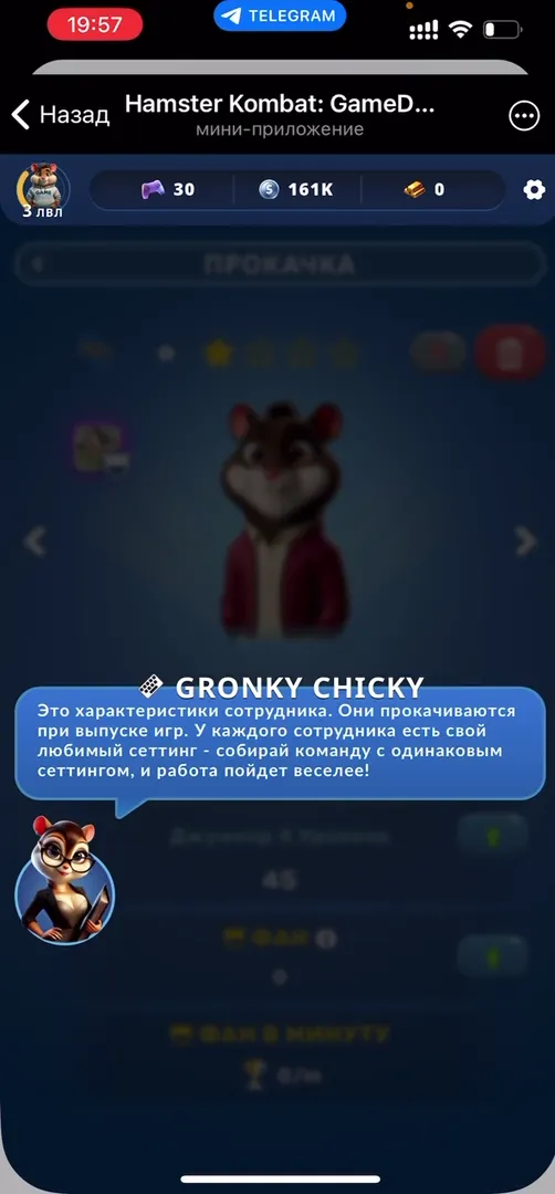 Меню прокачки сотрудников в Hamster Kombat: GameDev