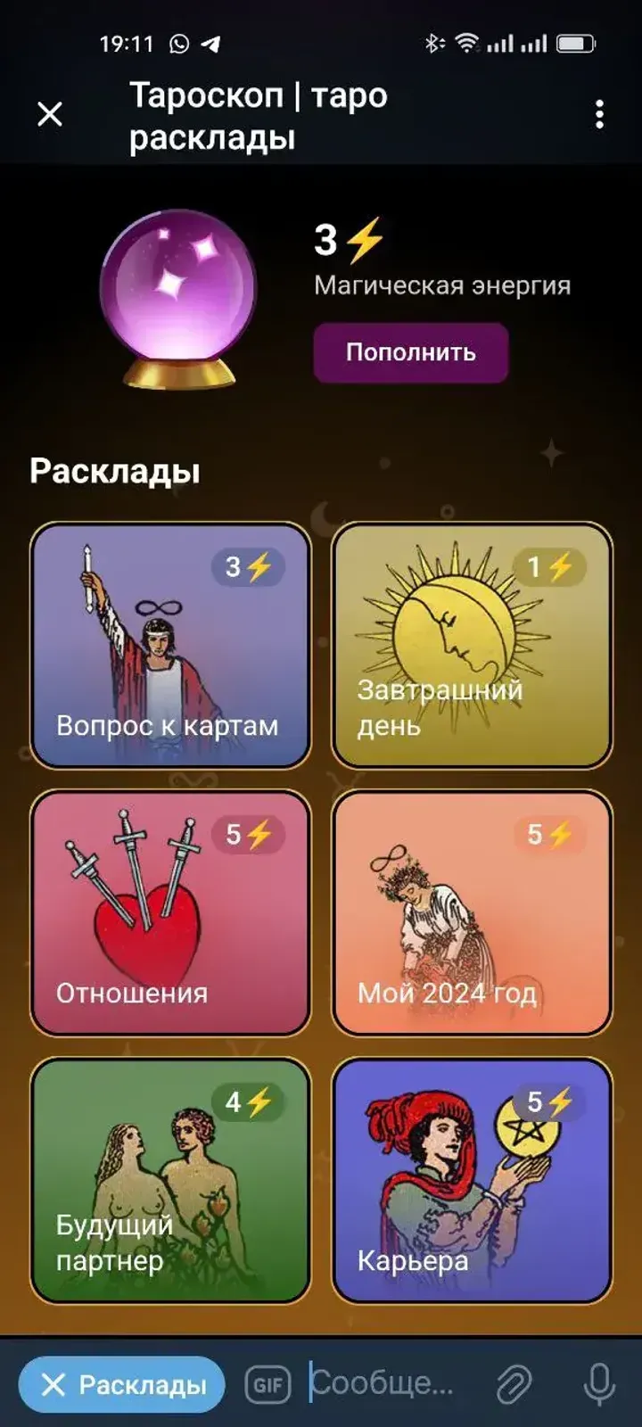 taroscopebot