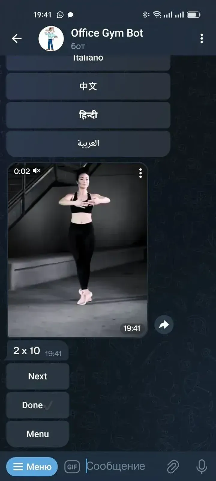 officegymbot