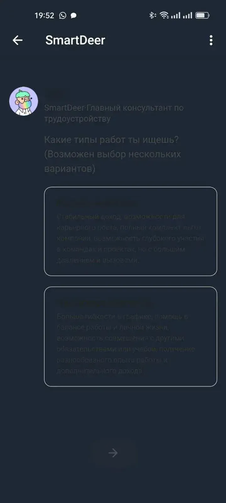 smartdeer_prod_bot