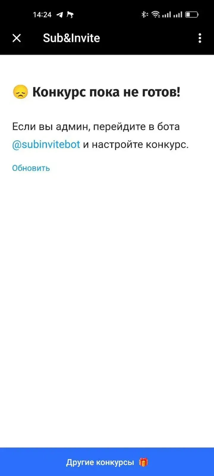 subinvitebot
