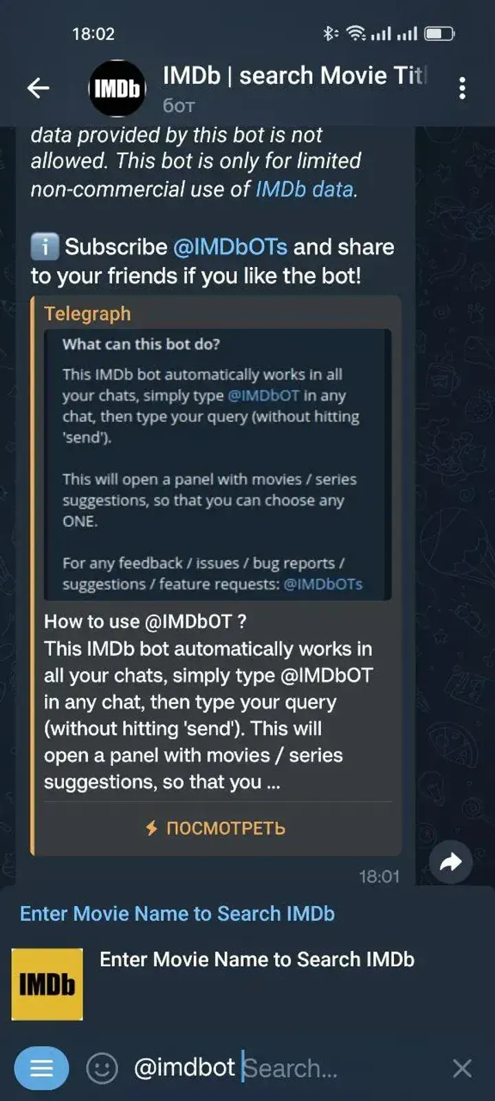 imdbot