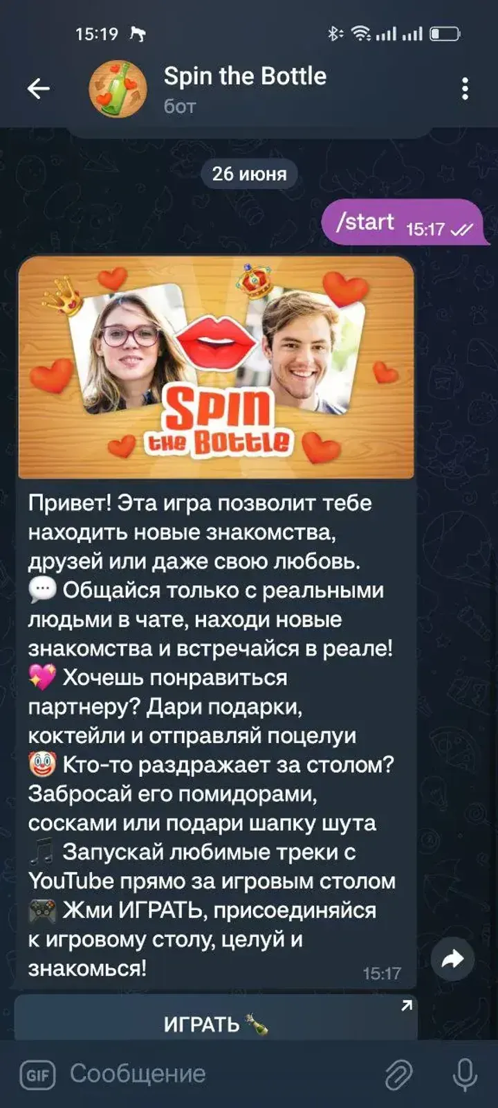 spinthe_bot