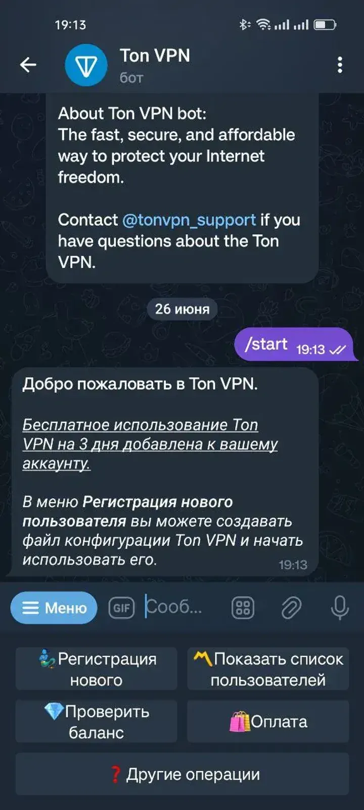 tonvpn_bot