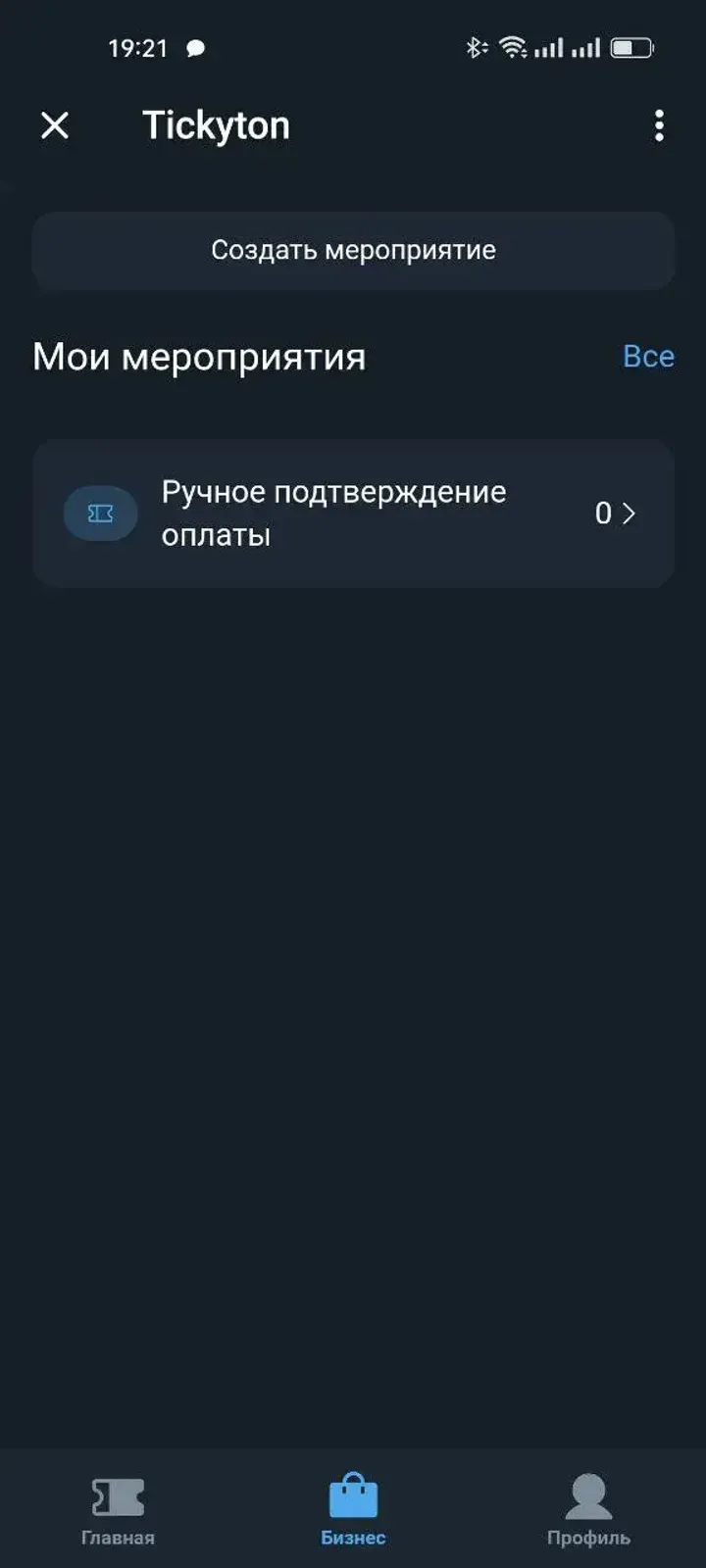 tickytonbot