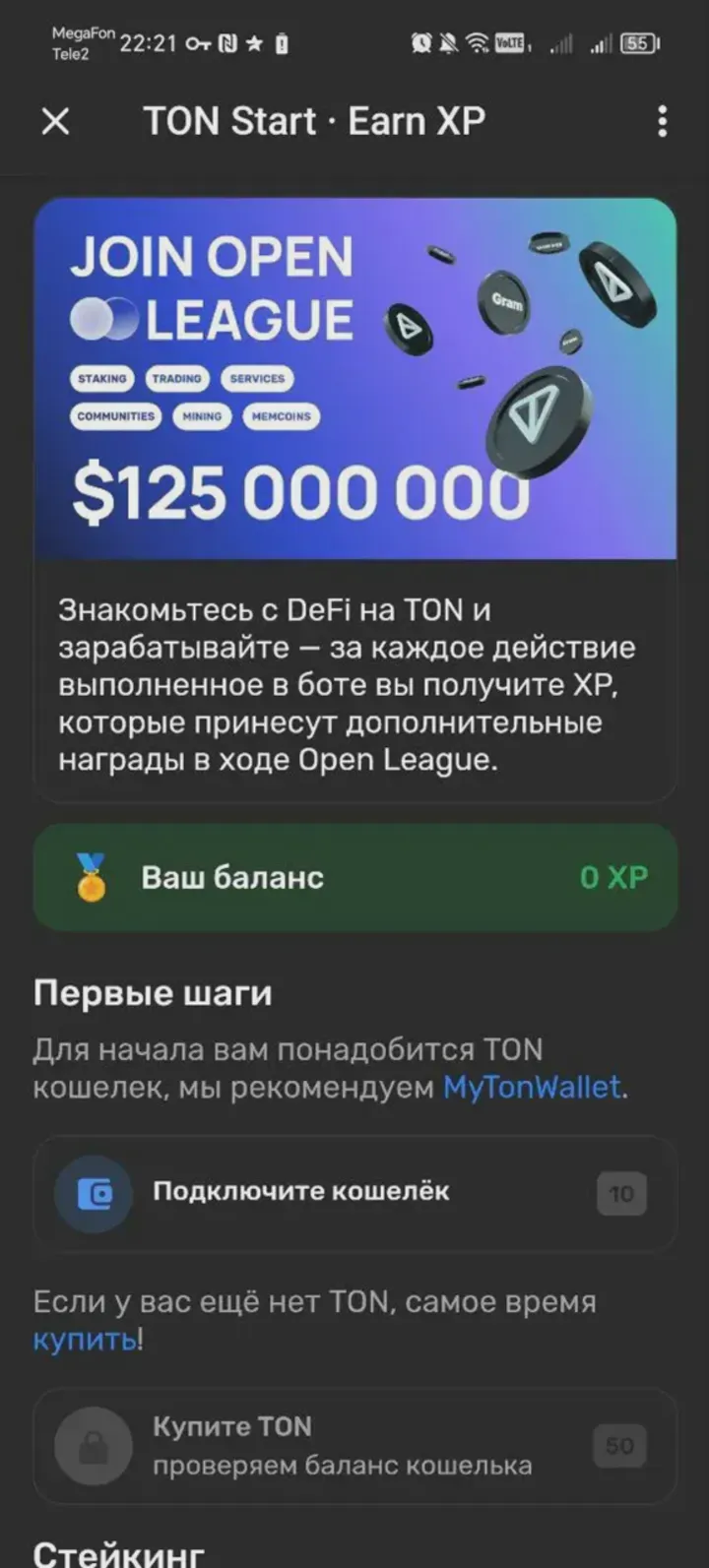 tonstartbot