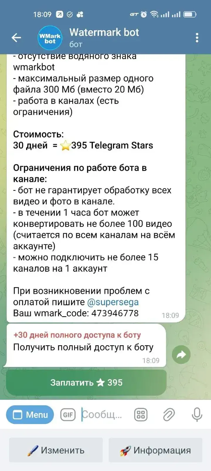 wmarkbot