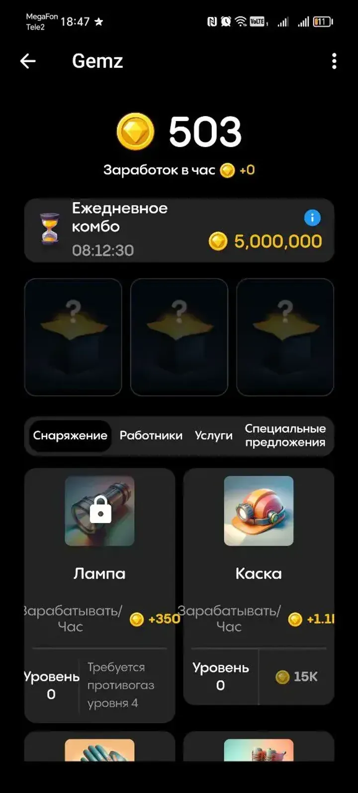 gemzcoin_bot
