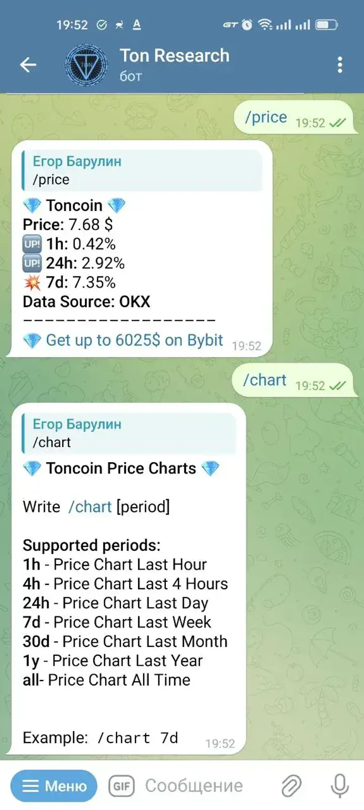 tondatabot