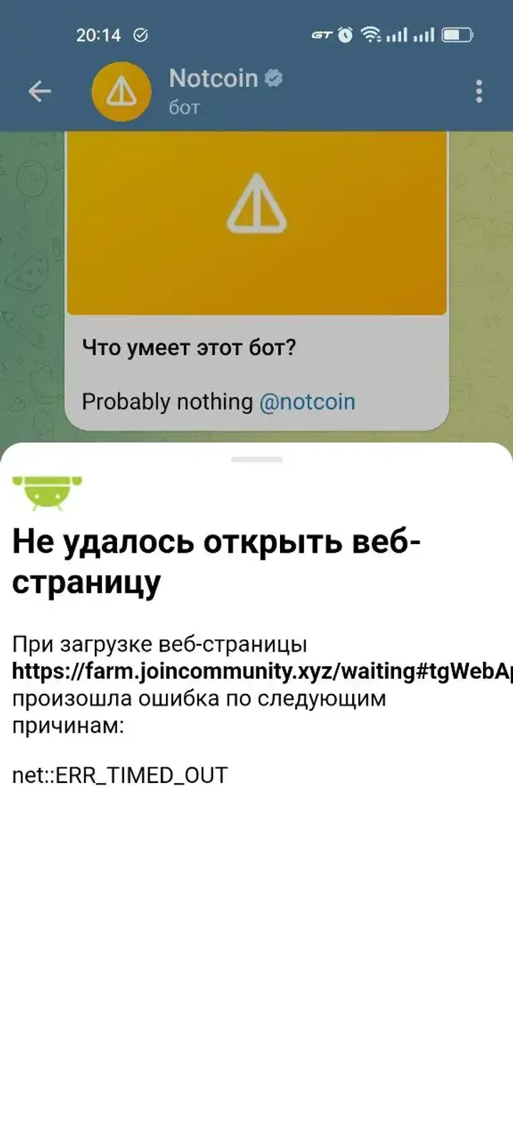 notcoin_bot