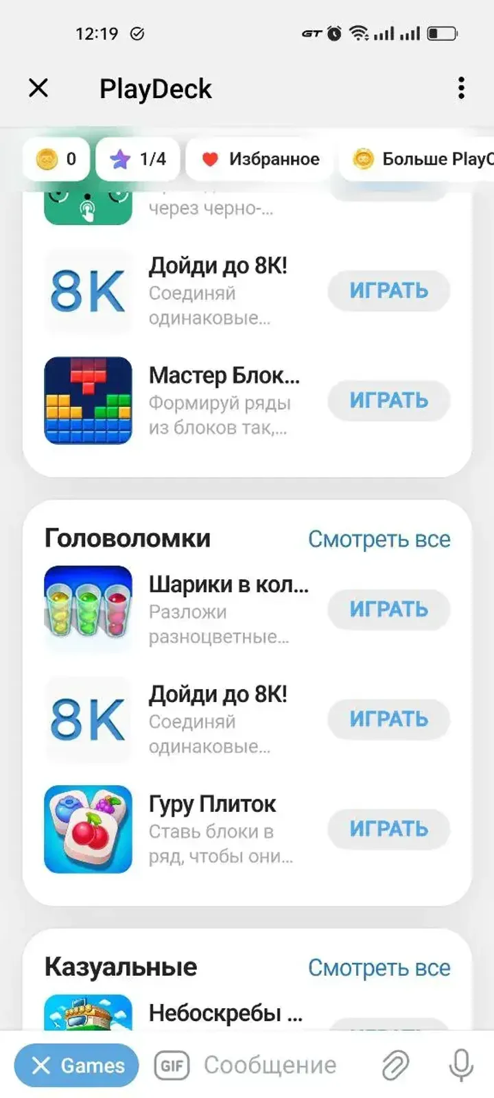 playdeckbot