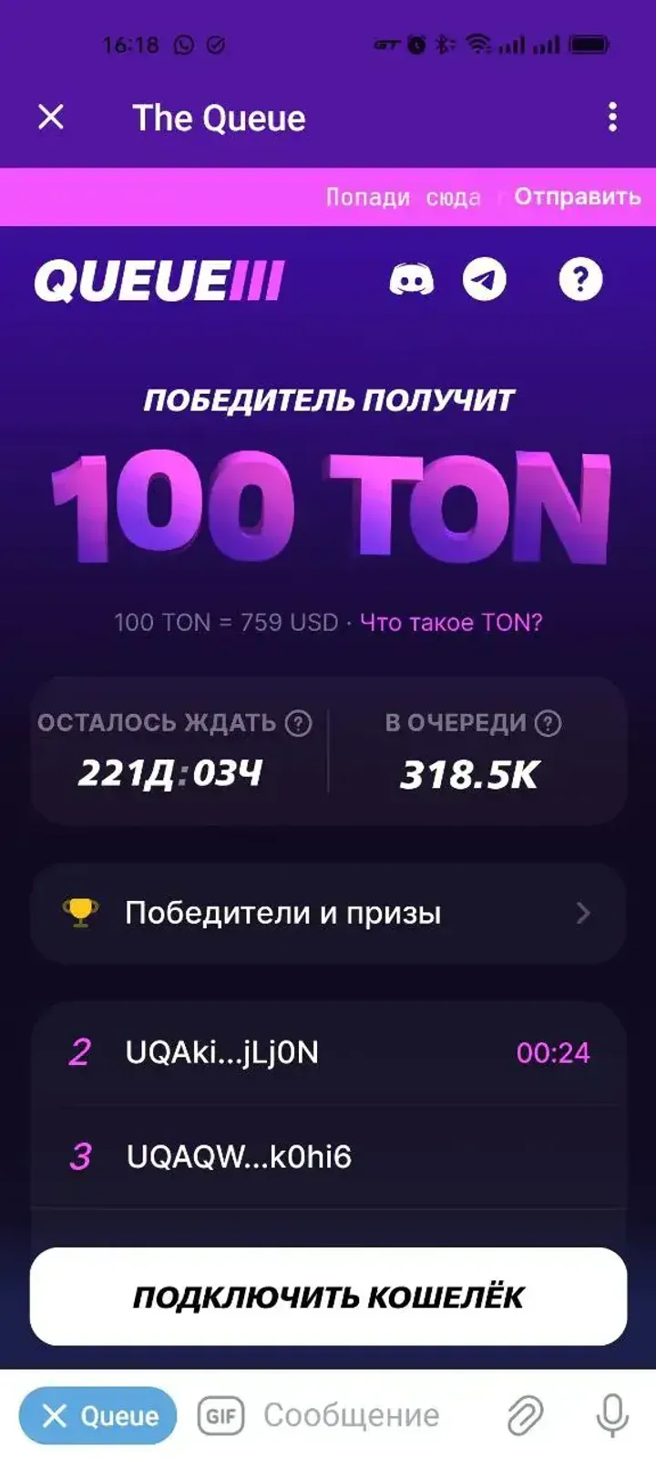 thequeue_bot