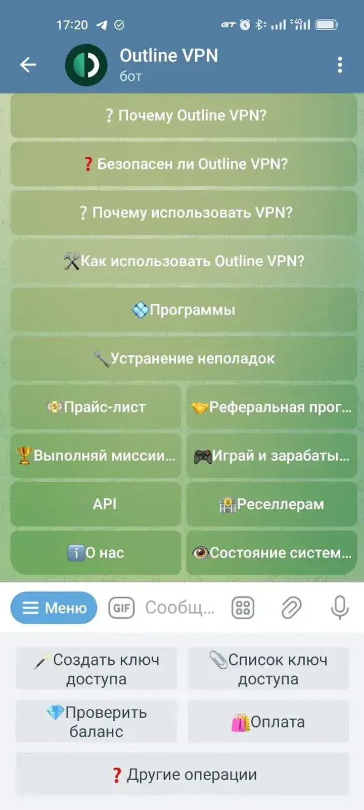 getoutlinevpn_bot